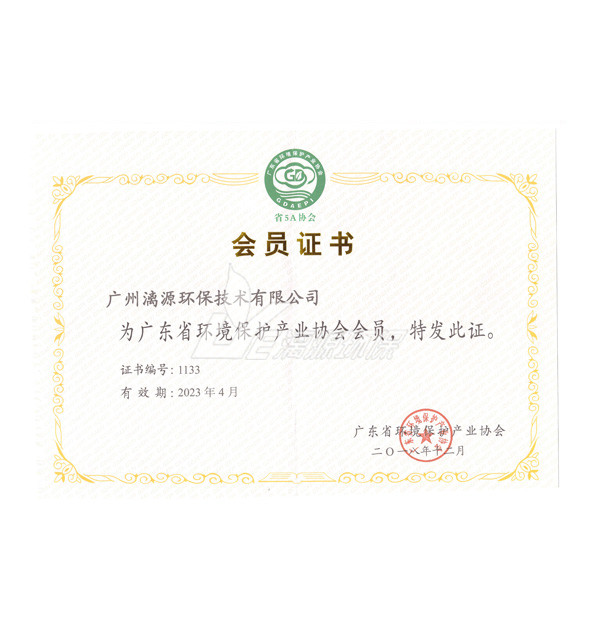 广东省环境?；げ敌峄嵩? />
            <span>
                广东省环境保护产业协会会员</span> </a></li>
    
        <li><a href=