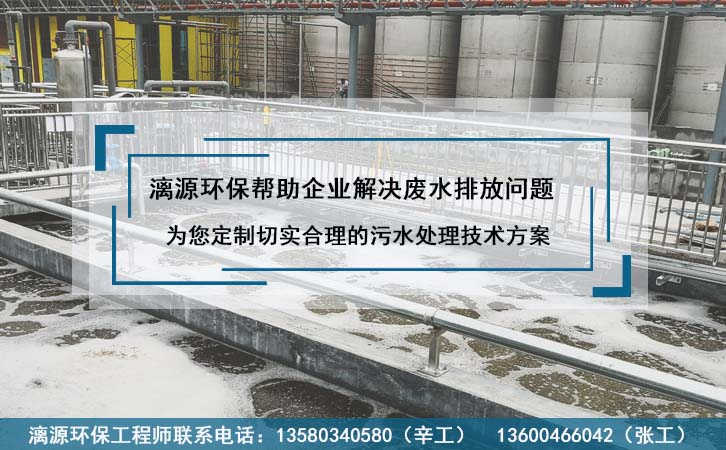 新材料化工废水处理工程