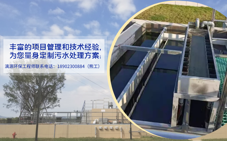 吡布特罗生产厂废水处理厂家漓源环保